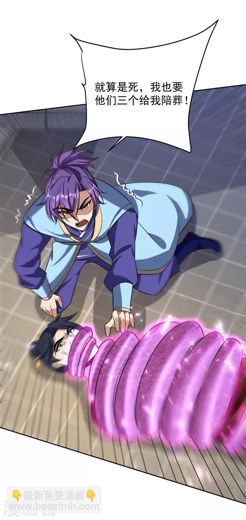 妖者爲王 - 第175話 我自斷經脈，如何？ - 6