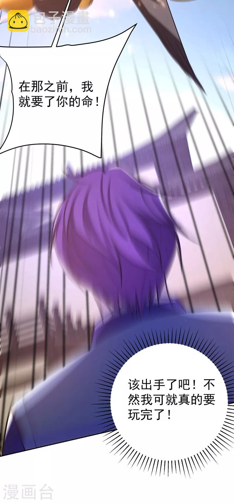 妖者爲王 - 第175話 我自斷經脈，如何？ - 2