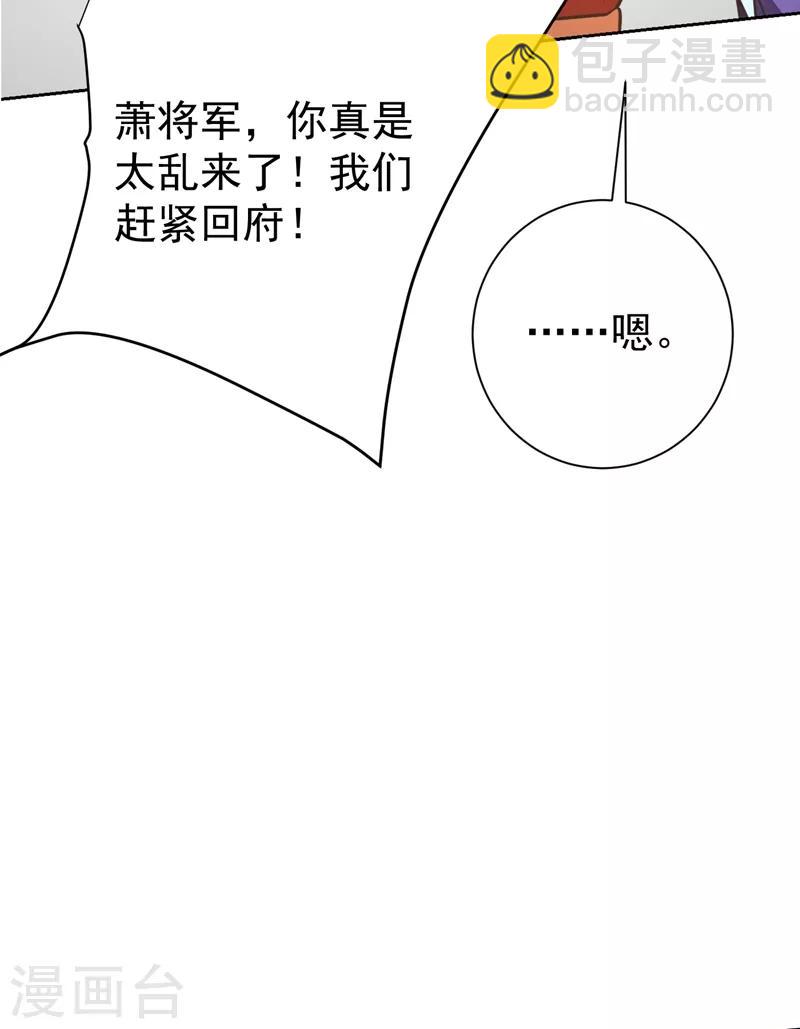 妖者爲王 - 第175話 我自斷經脈，如何？ - 6