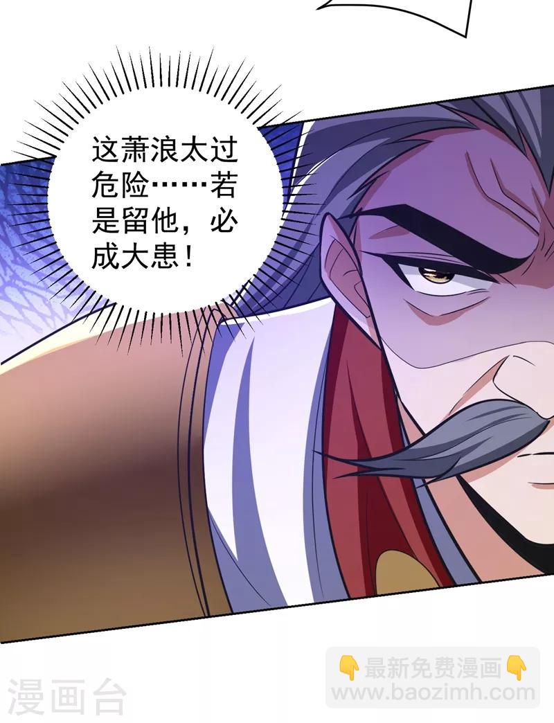 妖者爲王 - 第175話 我自斷經脈，如何？ - 4