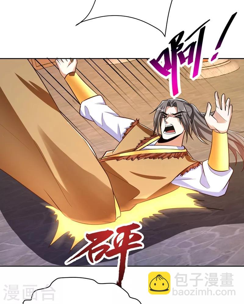 妖者爲王 - 第177話 爲了紅豆小刀和姑姑 - 3