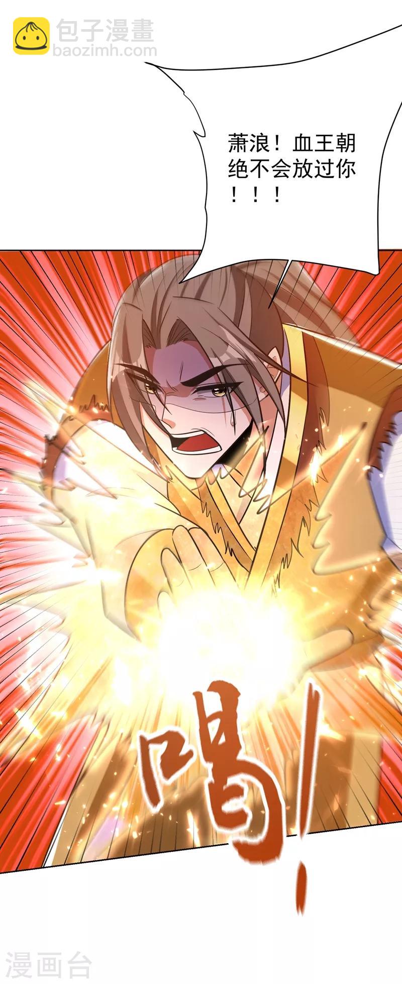 妖者爲王 - 第177話 爲了紅豆小刀和姑姑 - 2