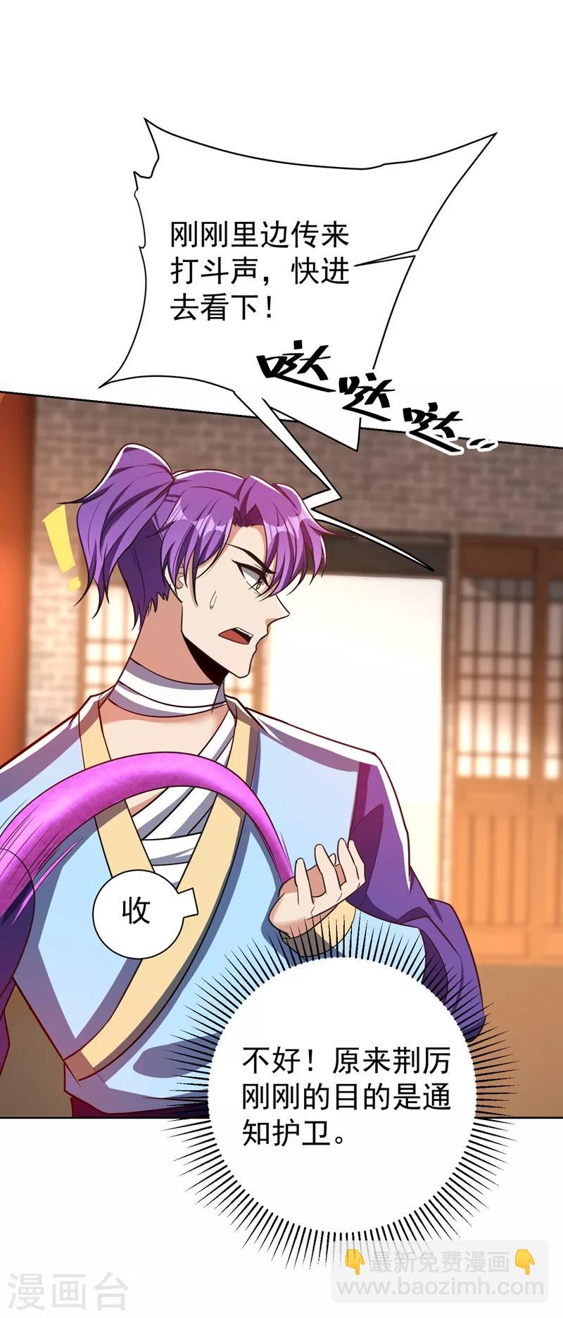 妖者爲王 - 第177話 爲了紅豆小刀和姑姑 - 1