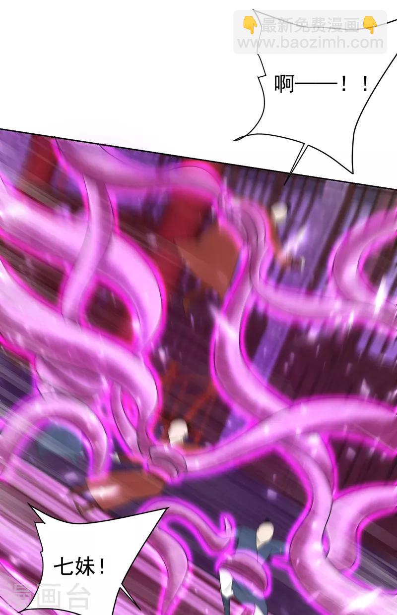 妖者爲王 - 第177話 爲了紅豆小刀和姑姑 - 4