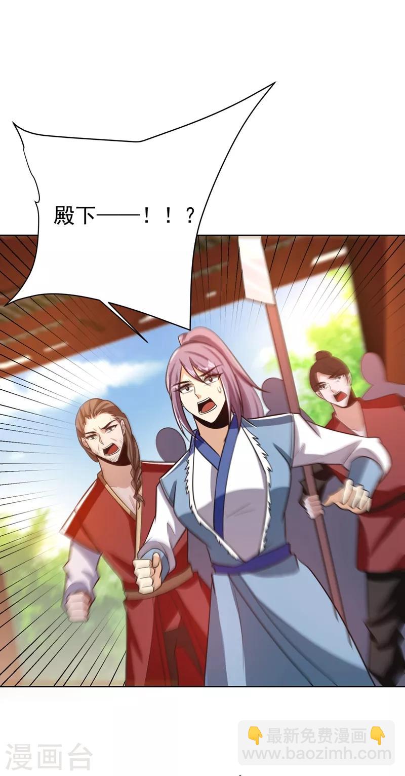 妖者爲王 - 第177話 爲了紅豆小刀和姑姑 - 7