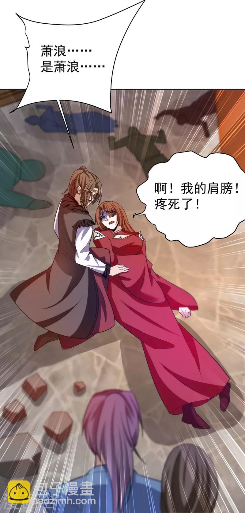 妖者爲王 - 第177話 爲了紅豆小刀和姑姑 - 1