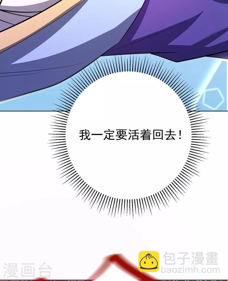 妖者爲王 - 第177話 爲了紅豆小刀和姑姑 - 3