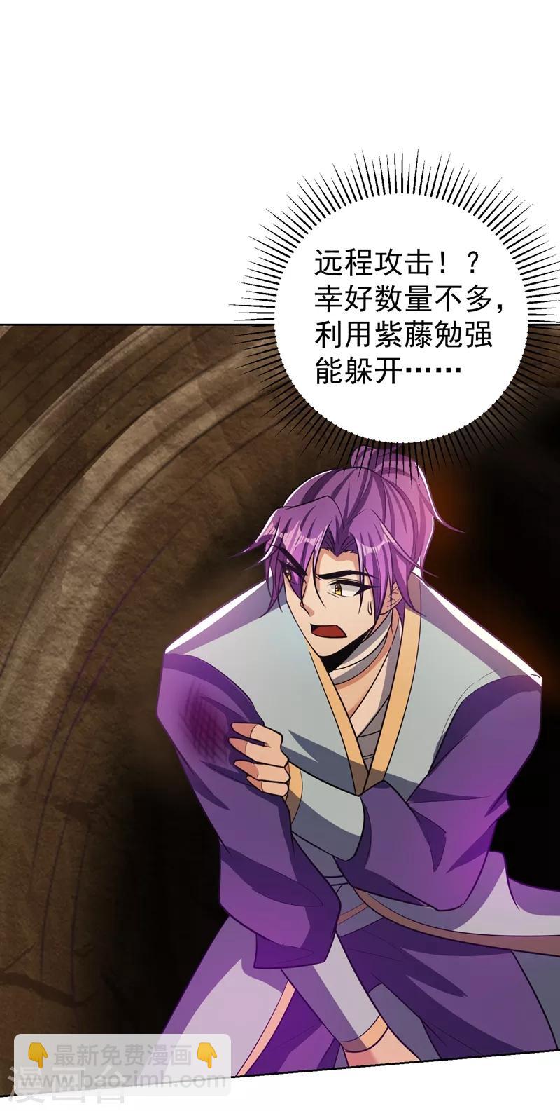 妖者爲王 - 第177話 爲了紅豆小刀和姑姑 - 1