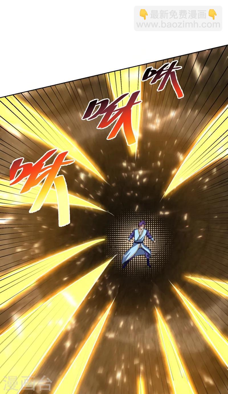 妖者爲王 - 第177話 爲了紅豆小刀和姑姑 - 3