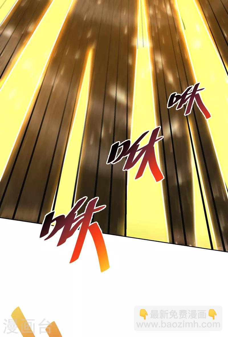 妖者爲王 - 第177話 爲了紅豆小刀和姑姑 - 4