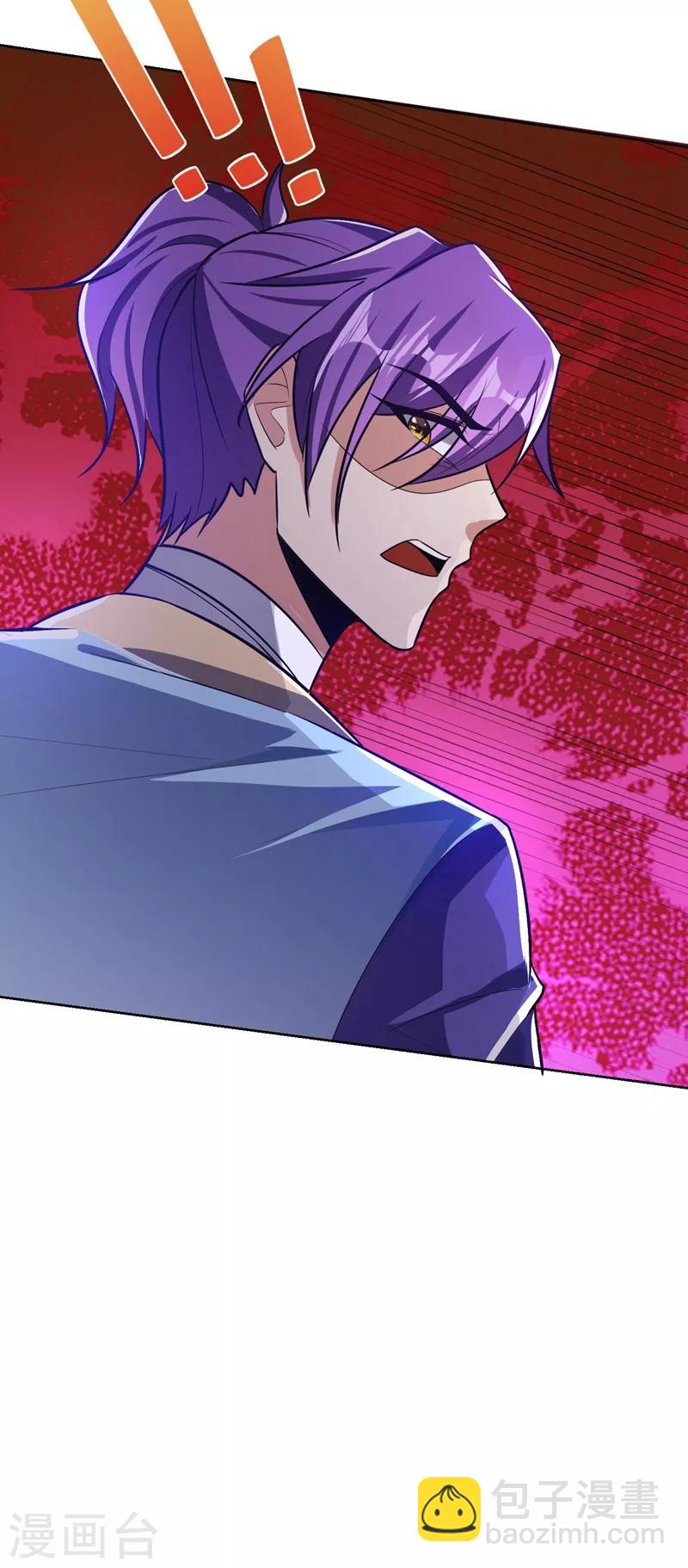 妖者爲王 - 第177話 爲了紅豆小刀和姑姑 - 5