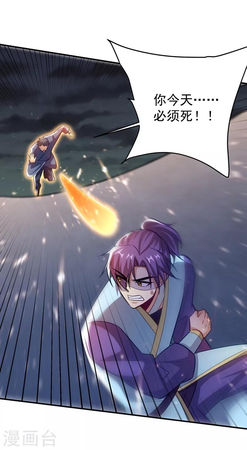 妖者爲王 - 第181話 援兵來了！ - 1