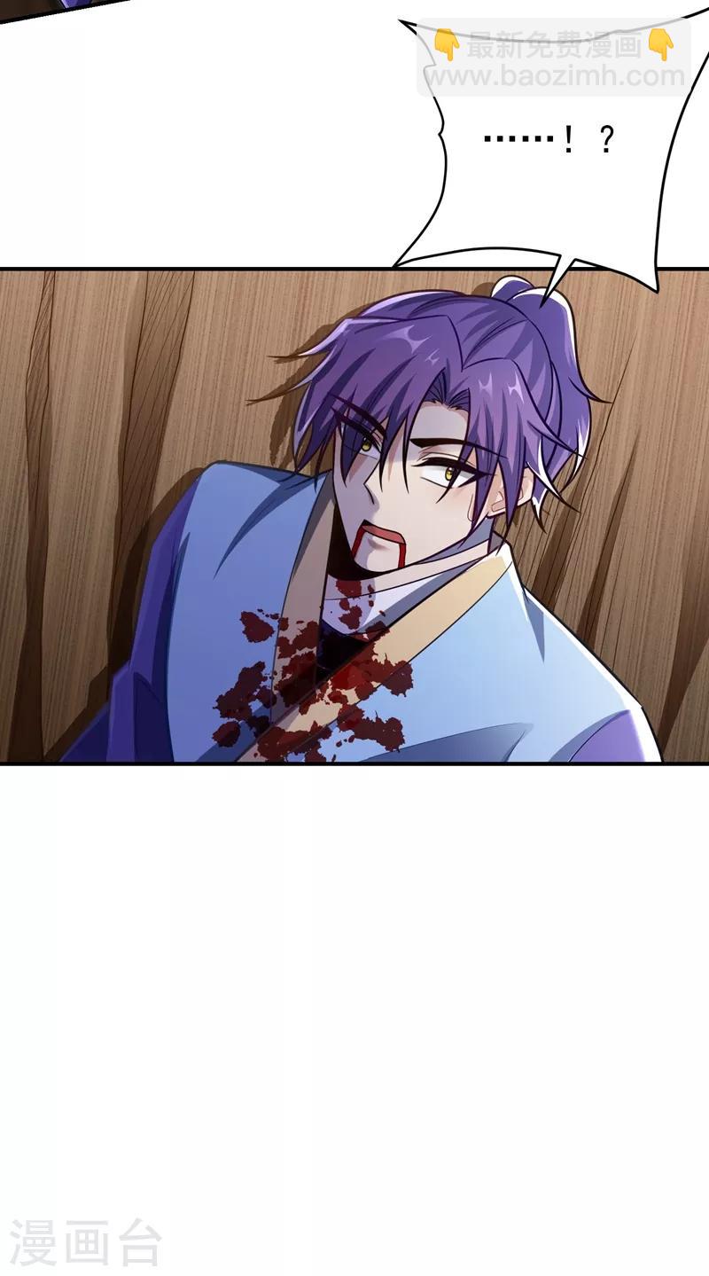 妖者爲王 - 第181話 援兵來了！ - 4