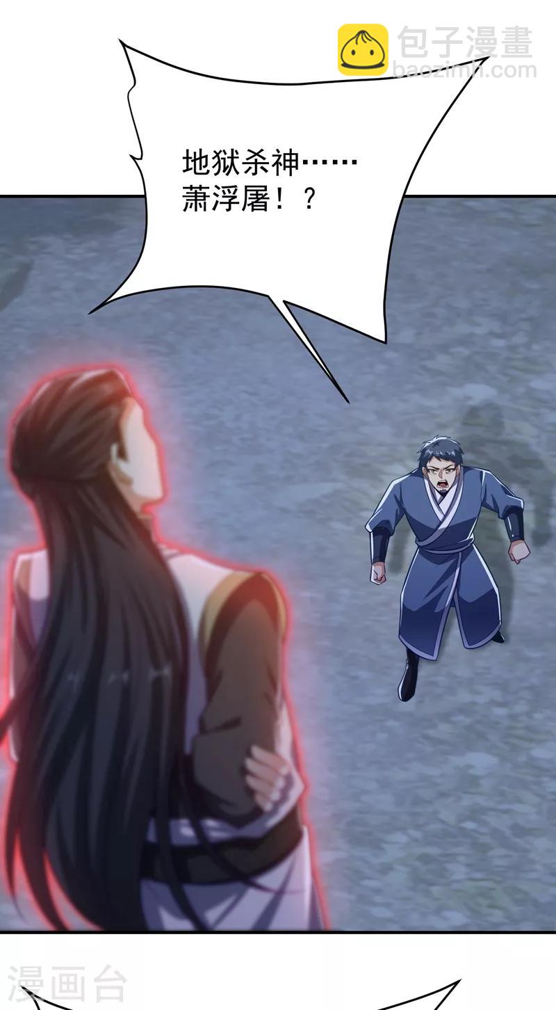 妖者爲王 - 第181話 援兵來了！ - 5