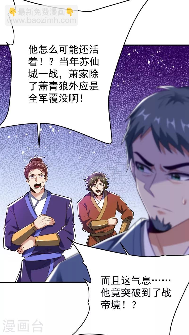 妖者爲王 - 第181話 援兵來了！ - 6