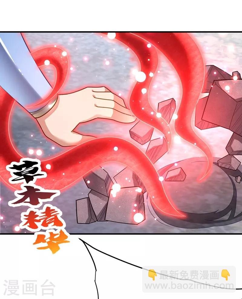 妖者爲王 - 第181話 援兵來了！ - 1