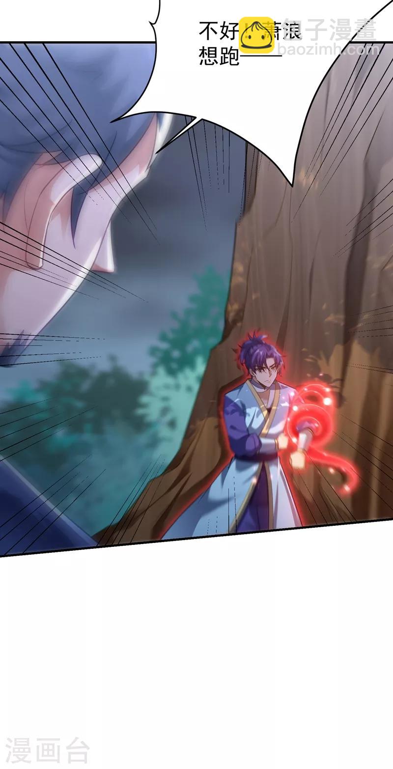 妖者爲王 - 第181話 援兵來了！ - 2