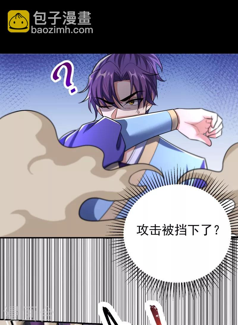 妖者爲王 - 第181話 援兵來了！ - 1