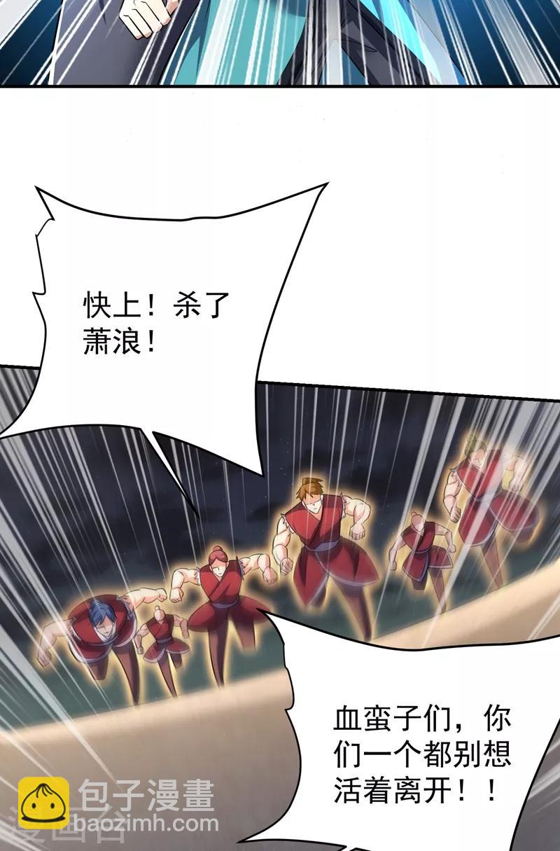 妖者爲王 - 第181話 援兵來了！ - 4