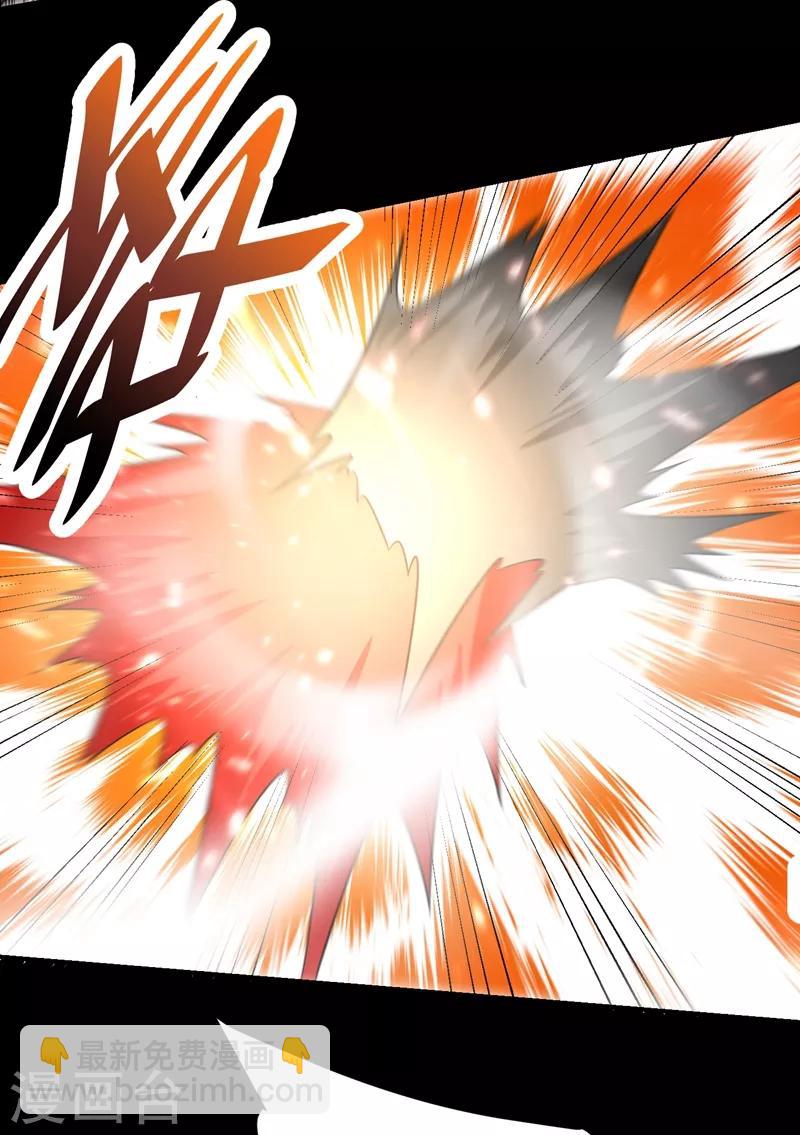 妖者爲王 - 第181話 援兵來了！ - 2