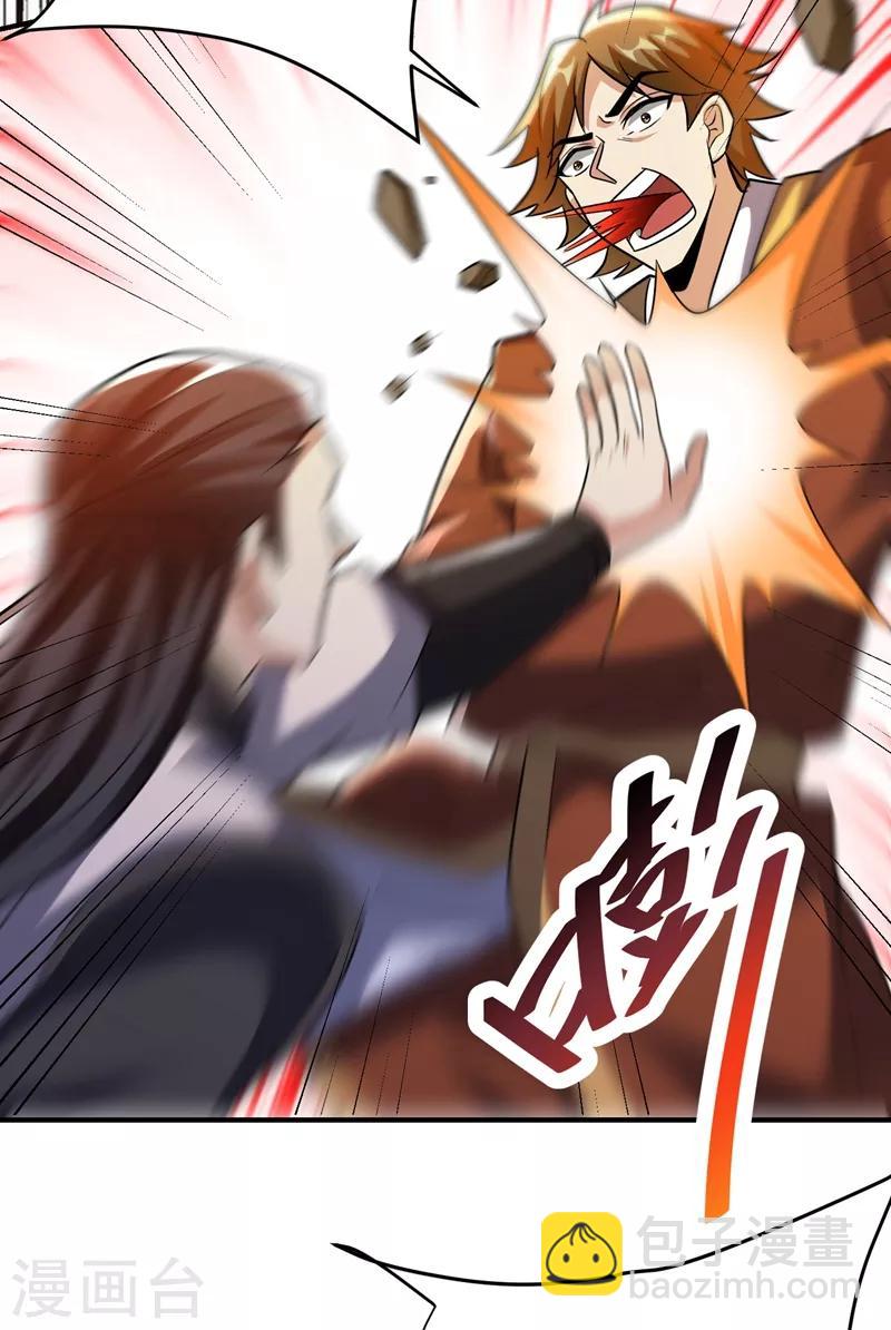 妖者爲王 - 第181話 援兵來了！ - 2