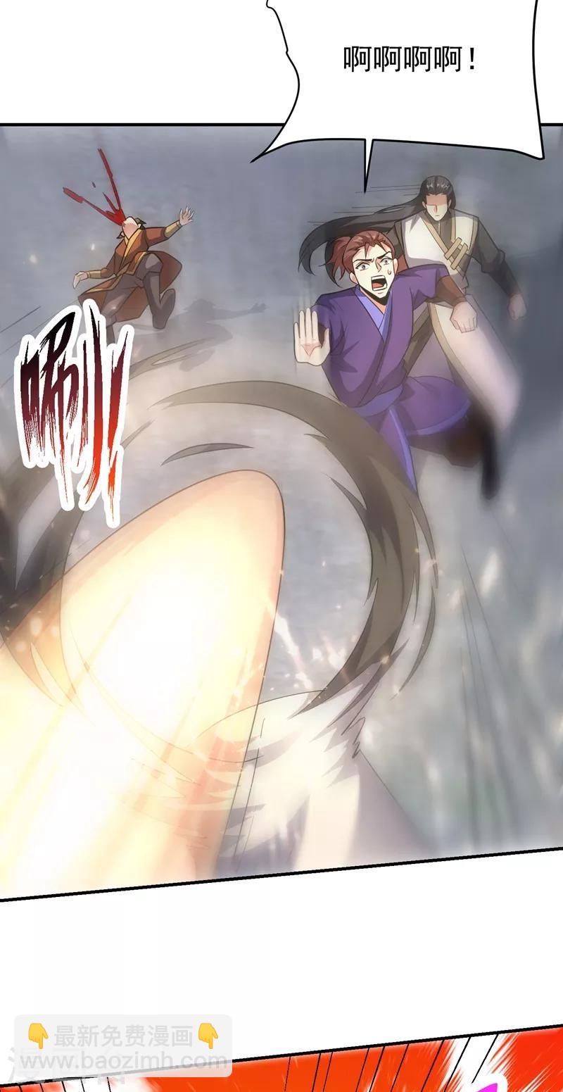 妖者爲王 - 第181話 援兵來了！ - 3