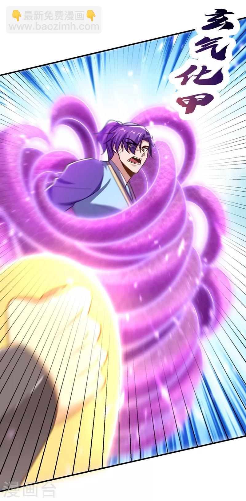 妖者爲王 - 第181話 援兵來了！ - 4