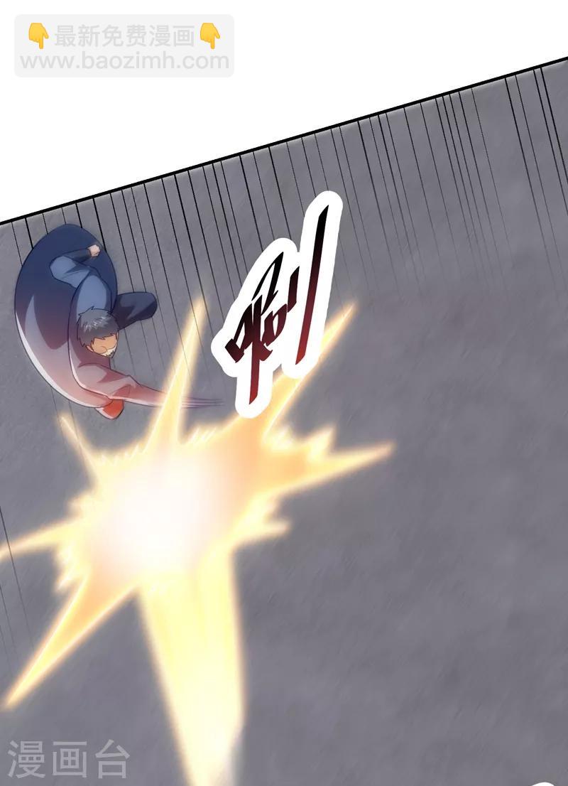 妖者爲王 - 第181話 援兵來了！ - 5