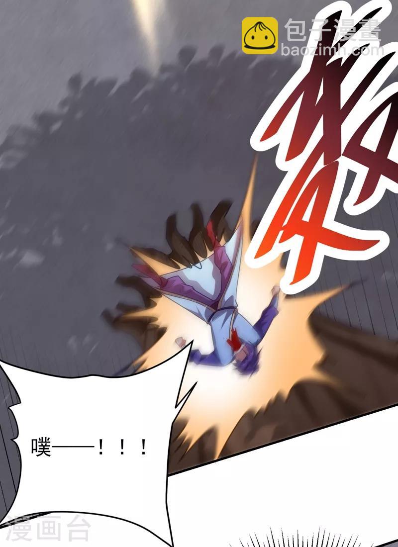 妖者爲王 - 第181話 援兵來了！ - 6