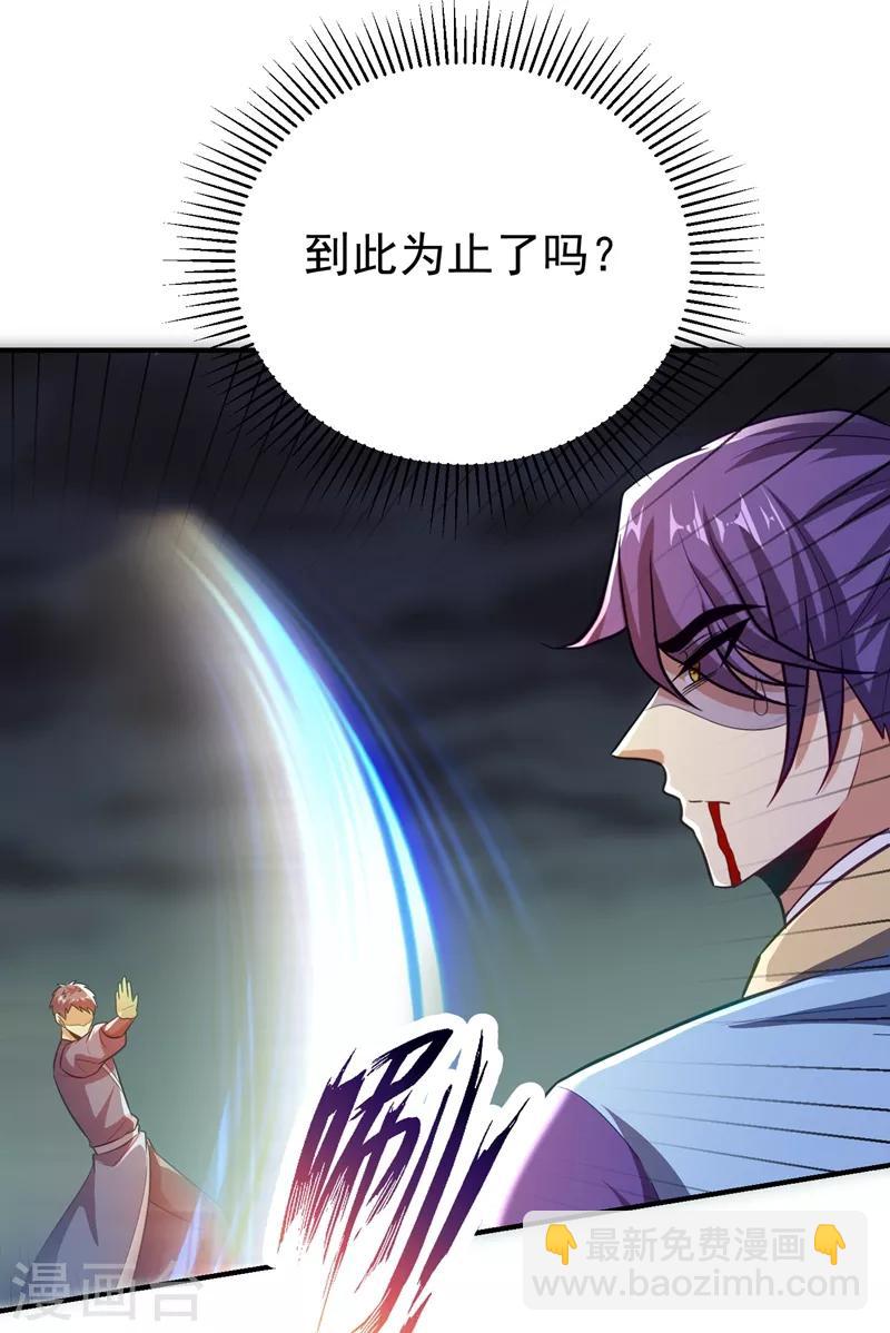 妖者爲王 - 第181話 援兵來了！ - 1