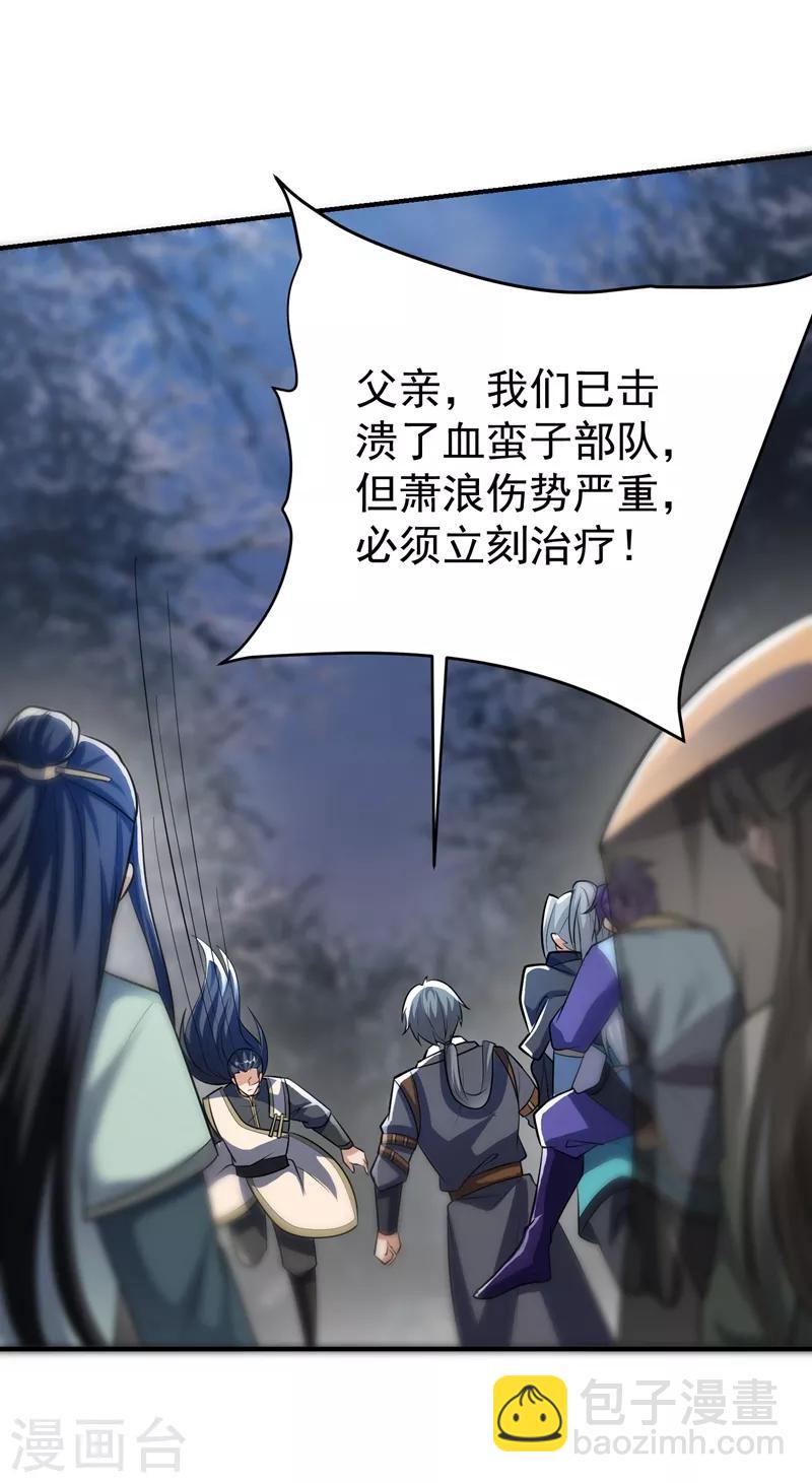 妖者爲王 - 第182話 丹田破損了？ - 4