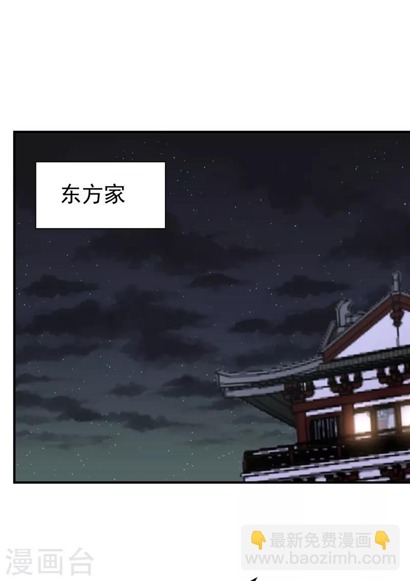 妖者爲王 - 第182話 丹田破損了？ - 6