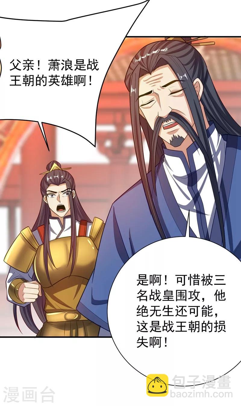 妖者爲王 - 第182話 丹田破損了？ - 1