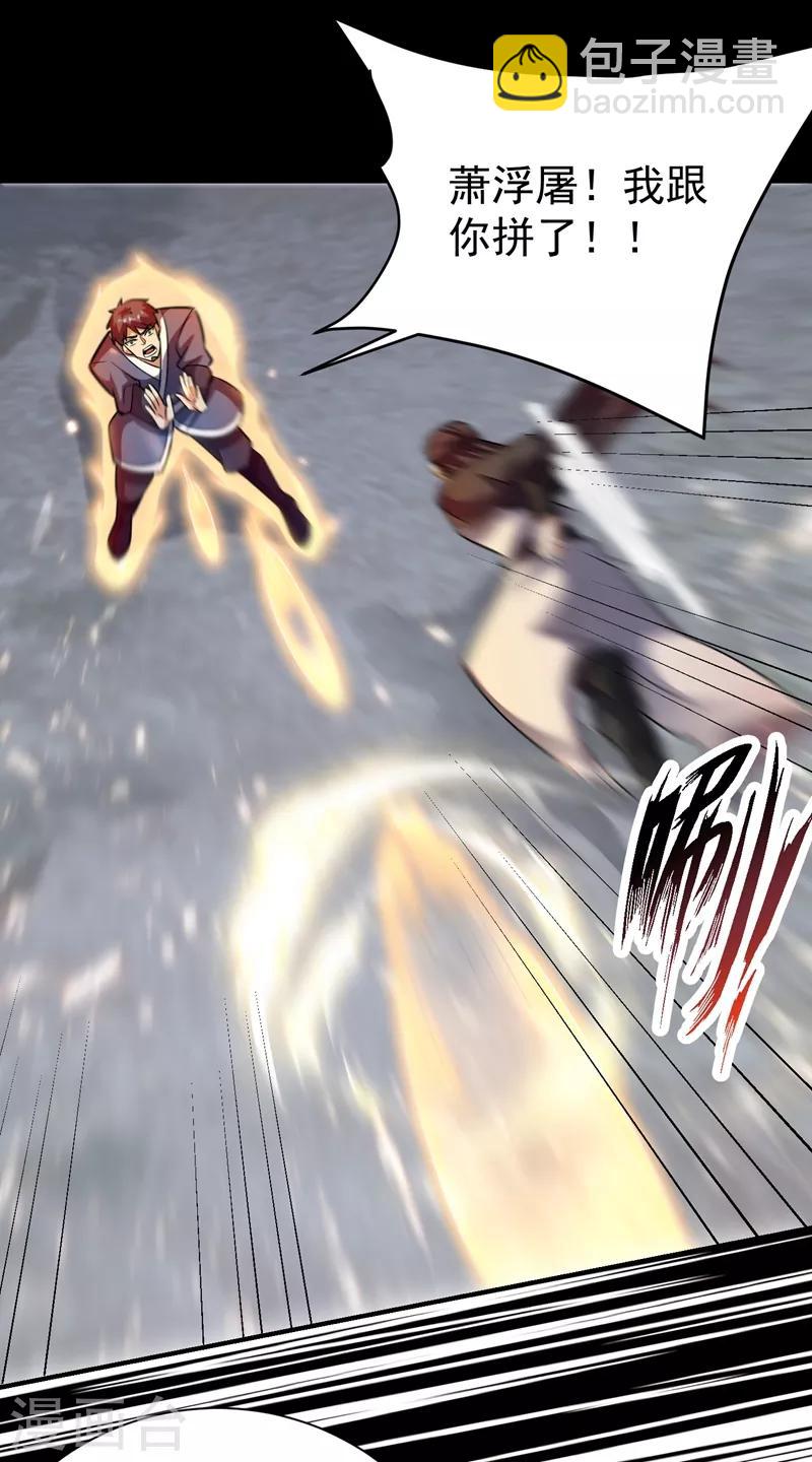 妖者爲王 - 第182話 丹田破損了？ - 2