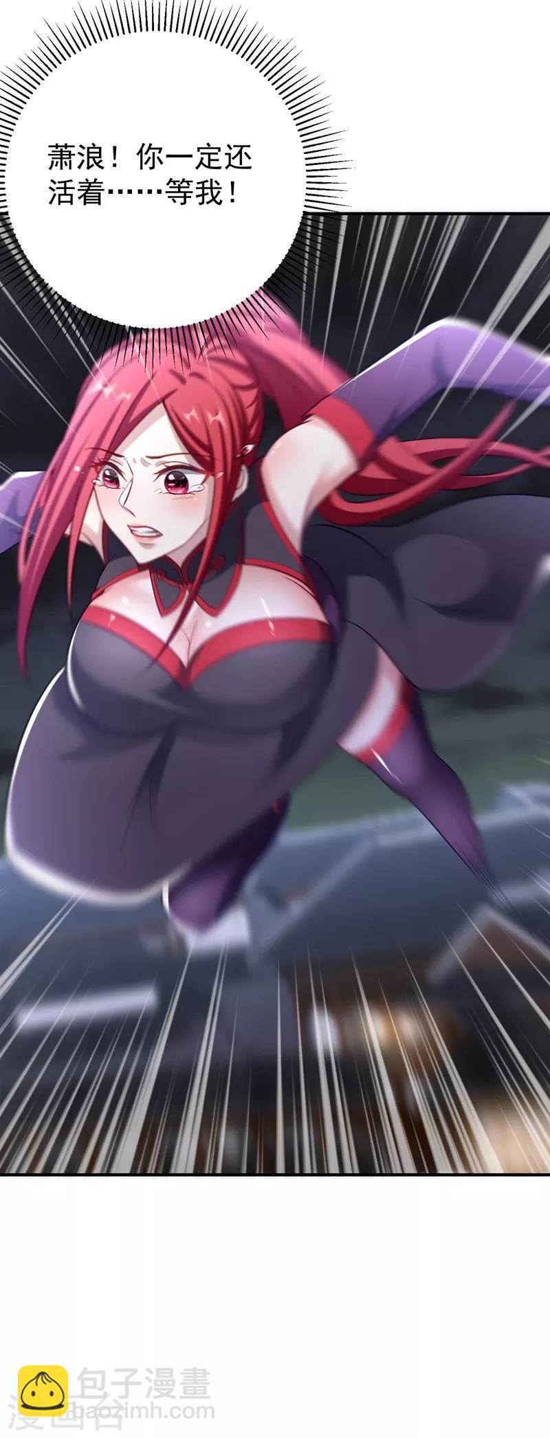 妖者爲王 - 第182話 丹田破損了？ - 4