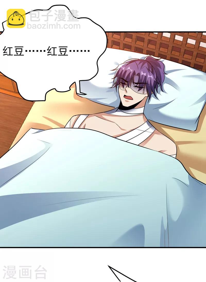 妖者爲王 - 第182話 丹田破損了？ - 6