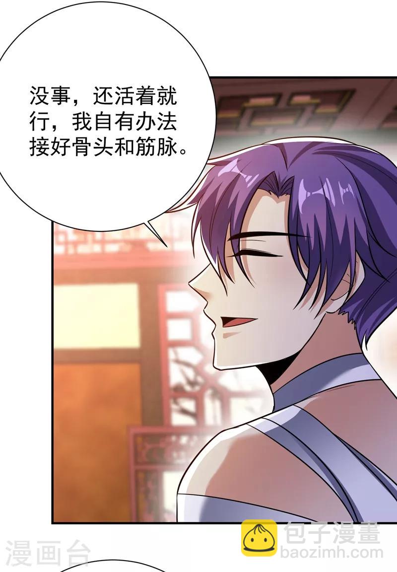 妖者爲王 - 第182話 丹田破損了？ - 2