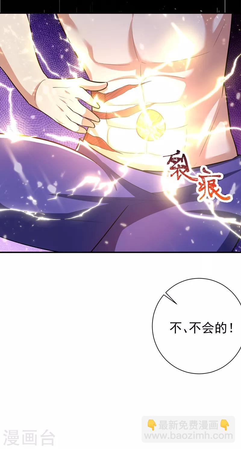 妖者爲王 - 第182話 丹田破損了？ - 5