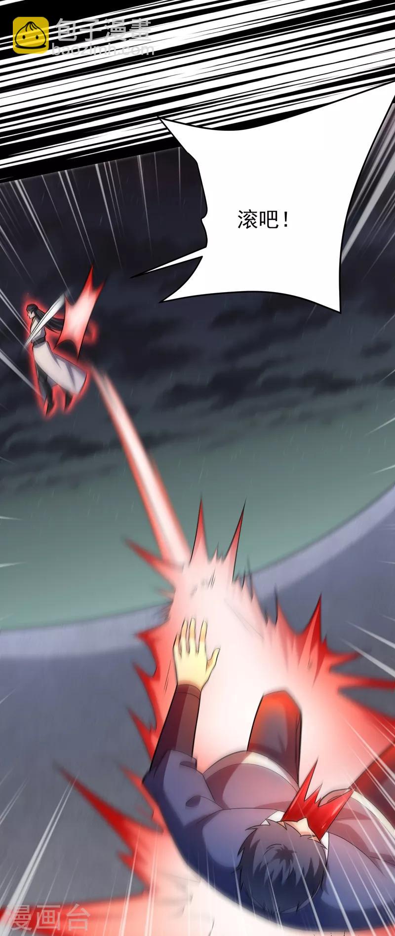 妖者爲王 - 第182話 丹田破損了？ - 4