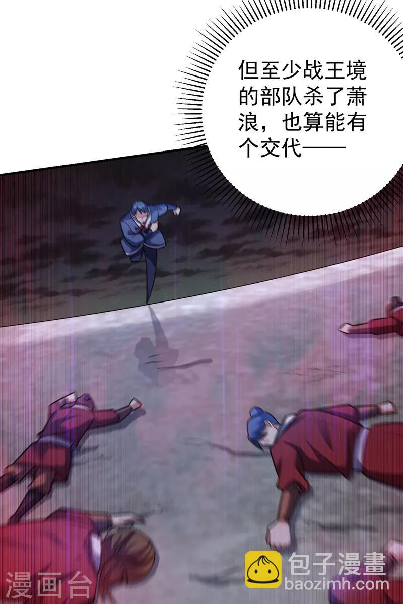 妖者爲王 - 第182話 丹田破損了？ - 6