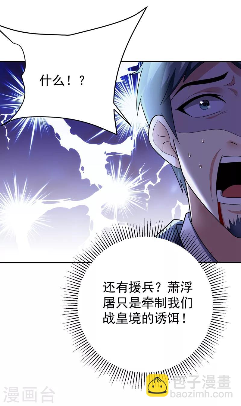 妖者爲王 - 第182話 丹田破損了？ - 2