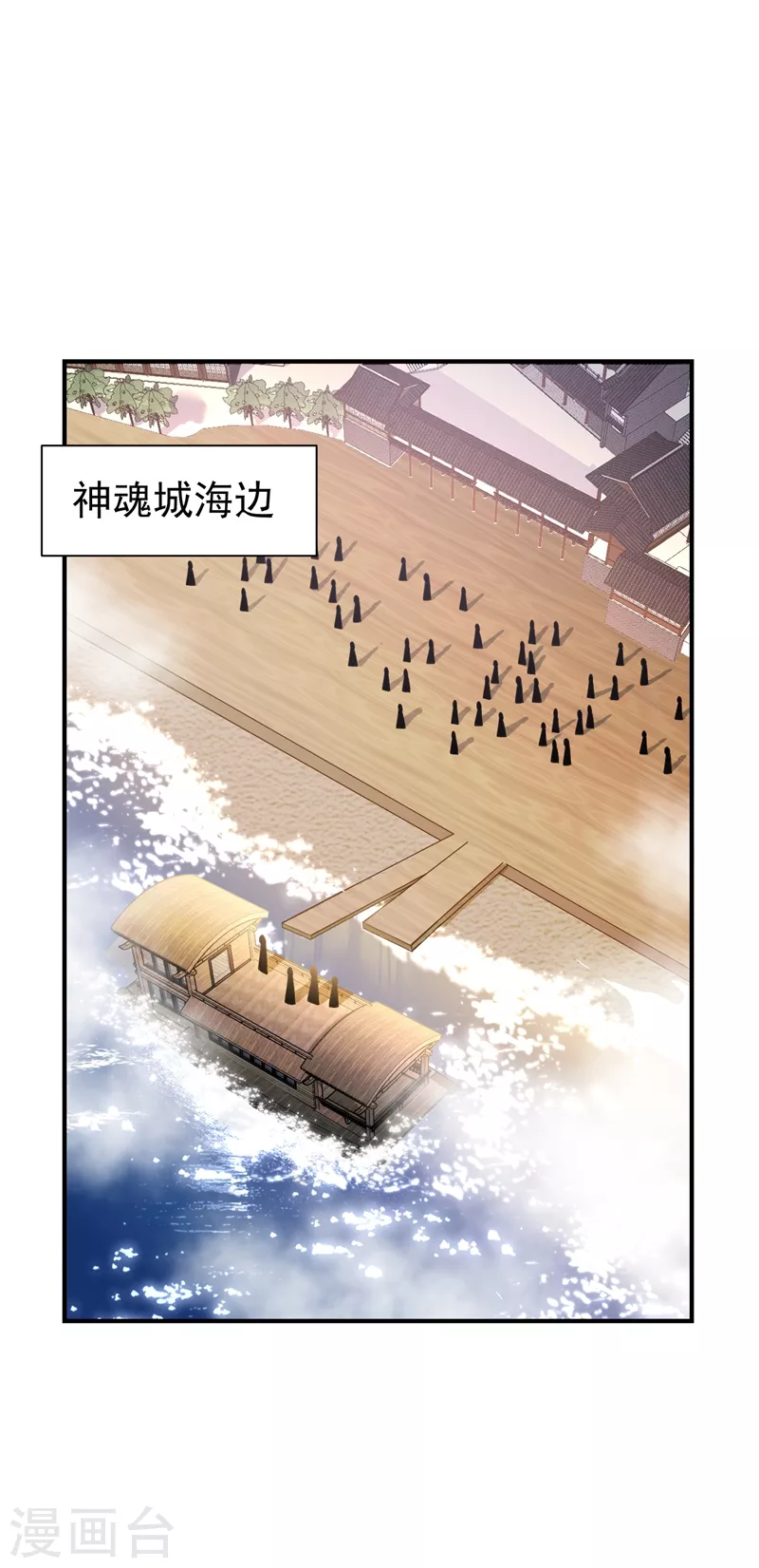 妖者爲王 - 第184話 你們說紅豆怎麼了！？ - 1