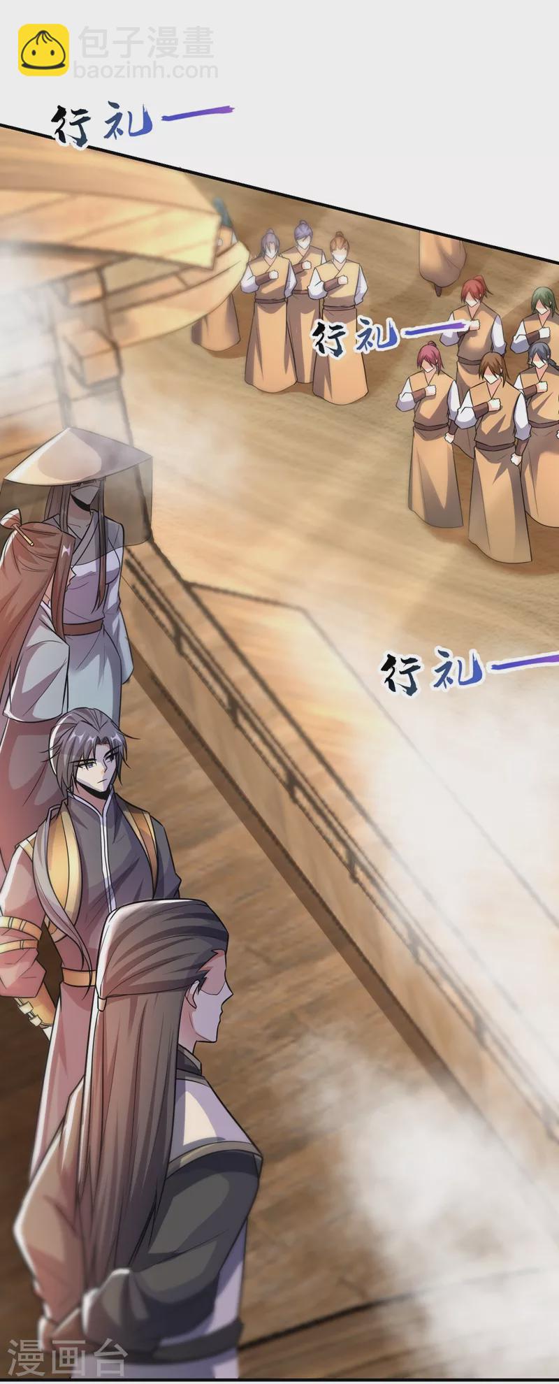 妖者爲王 - 第184話 你們說紅豆怎麼了！？ - 2