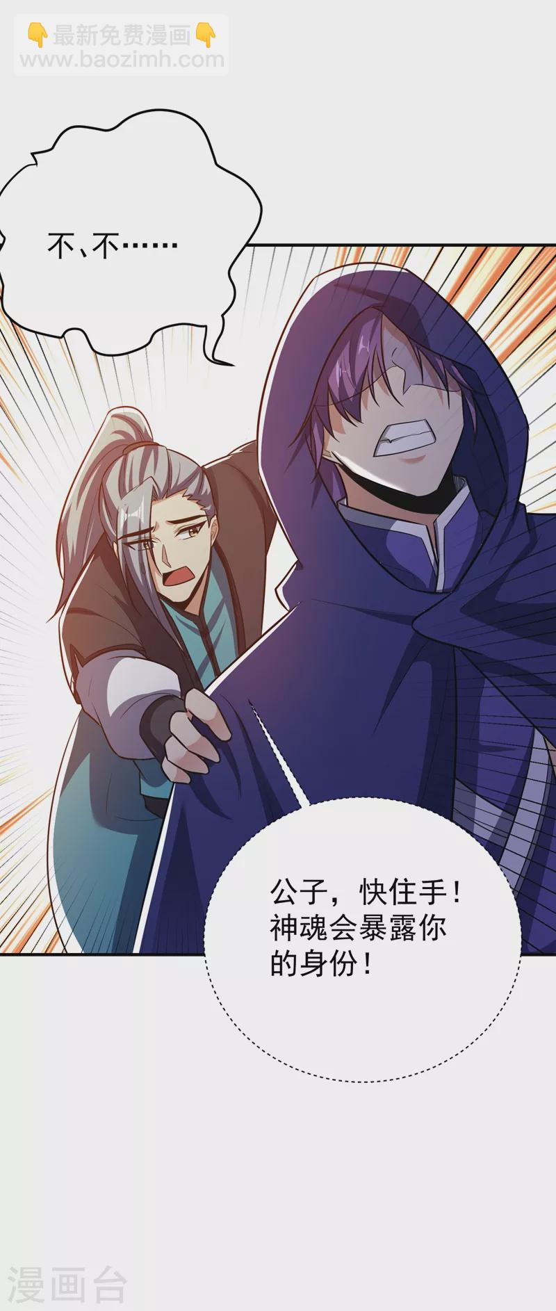 妖者爲王 - 第184話 你們說紅豆怎麼了！？ - 2