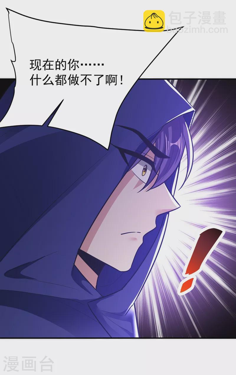 妖者爲王 - 第184話 你們說紅豆怎麼了！？ - 7