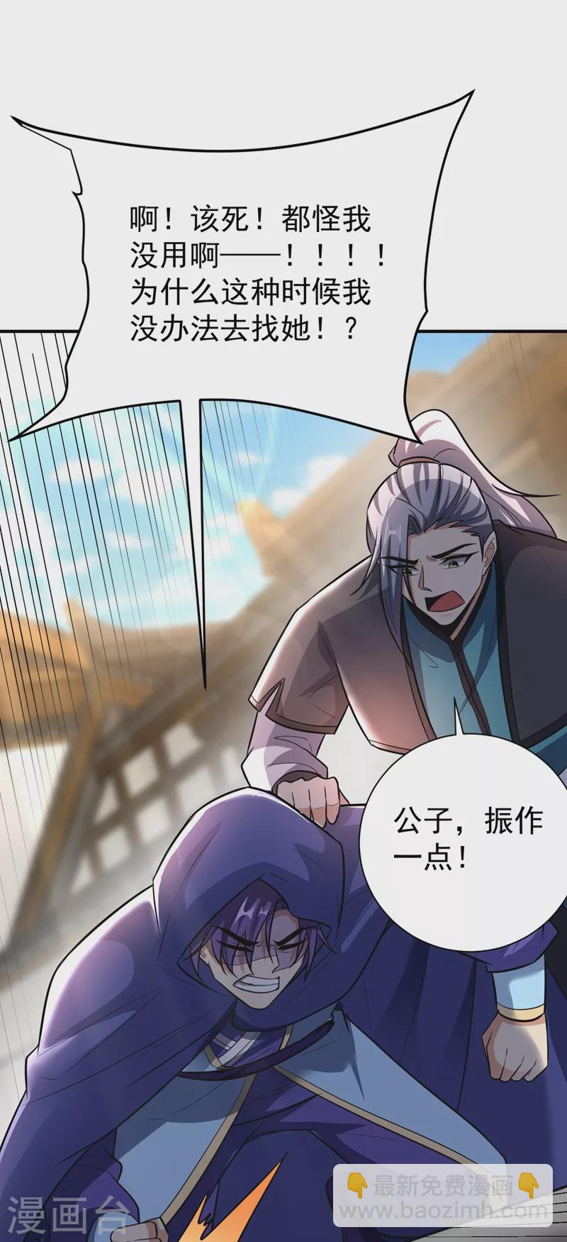 妖者爲王 - 第184話 你們說紅豆怎麼了！？ - 2