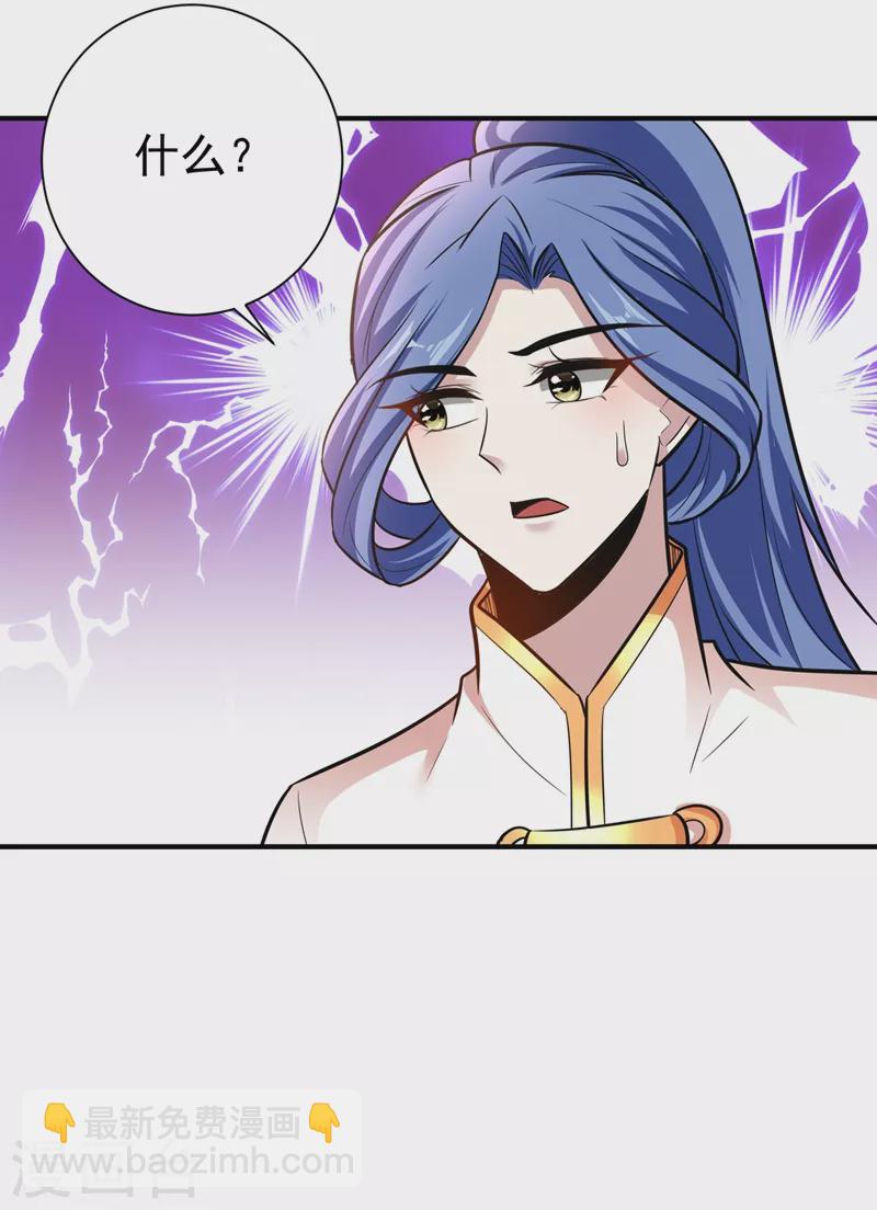 妖者爲王 - 第184話 你們說紅豆怎麼了！？ - 7