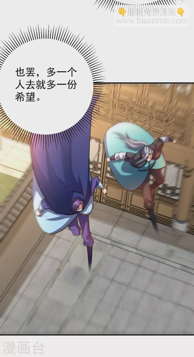 妖者爲王 - 第184話 你們說紅豆怎麼了！？ - 4