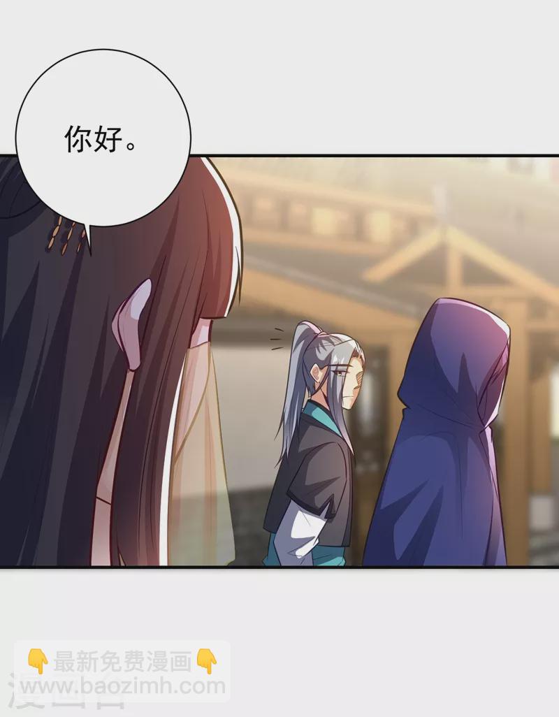 妖者爲王 - 第184話 你們說紅豆怎麼了！？ - 7