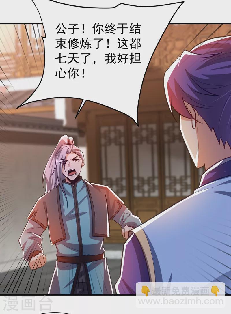 妖者爲王 - 第186話 竟被如此羞辱！ - 6